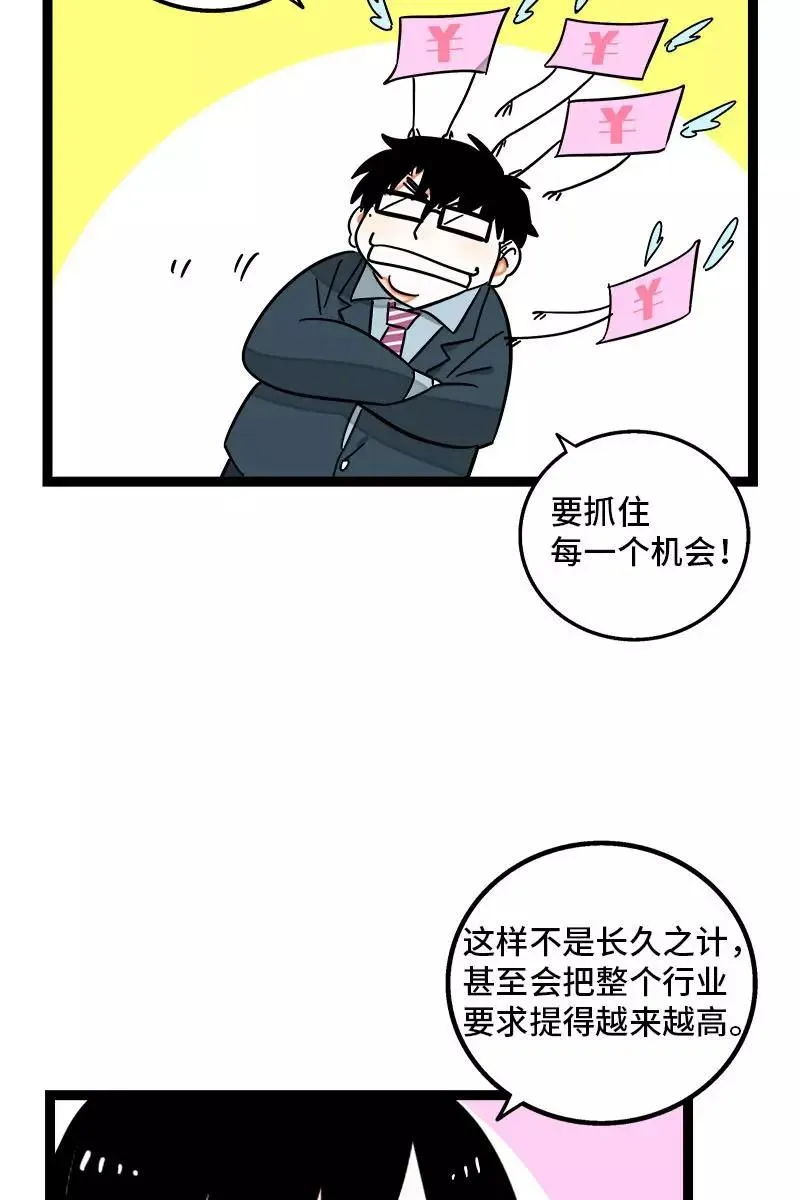 第91话 年终奖19