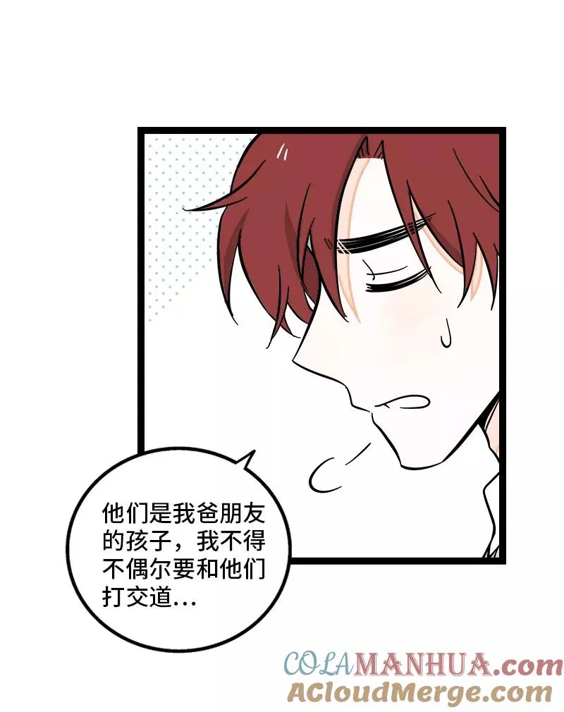 第144话 男主人27