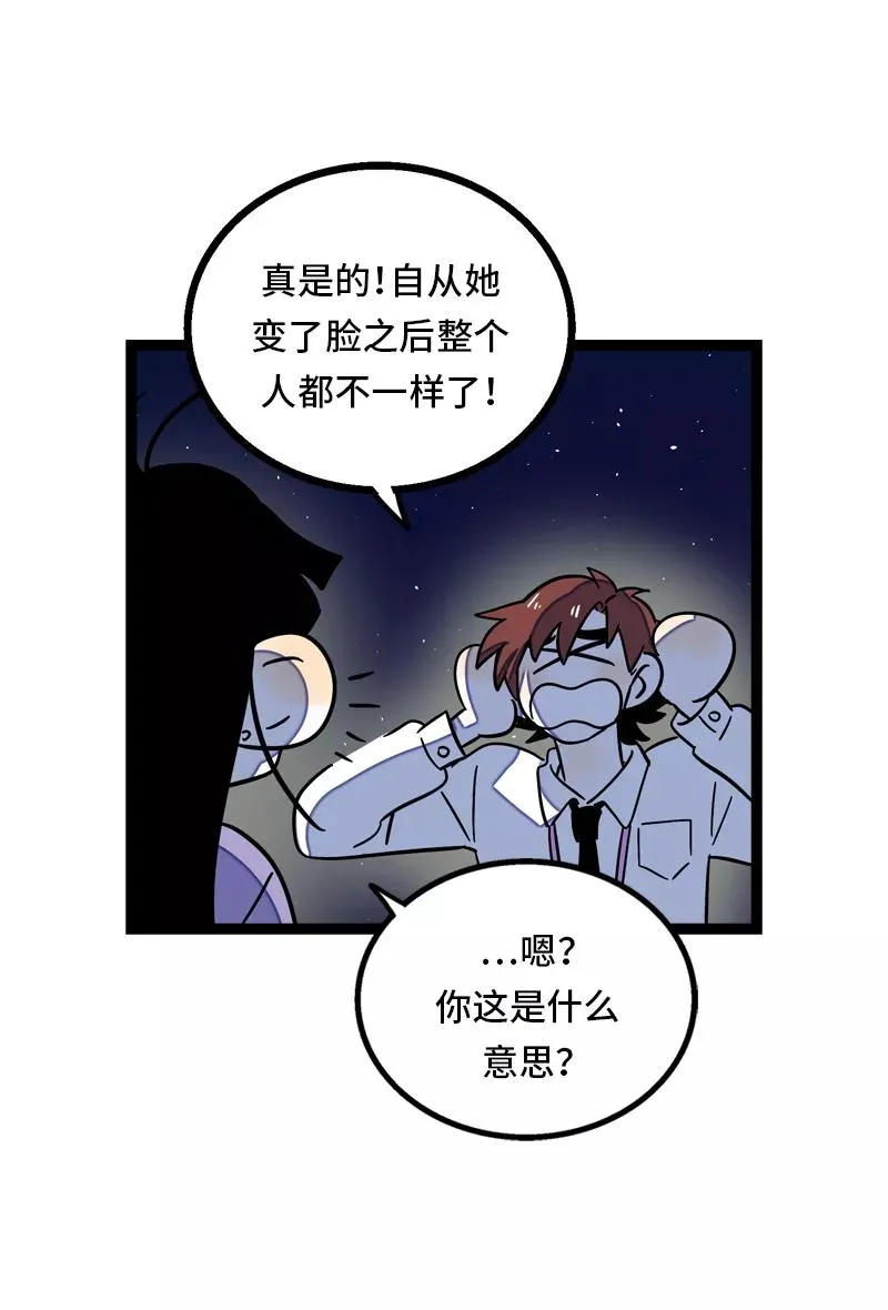 第28话 差别对待41