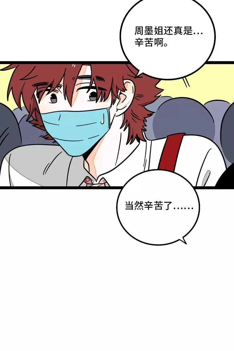 第70话 幸运的小狗11