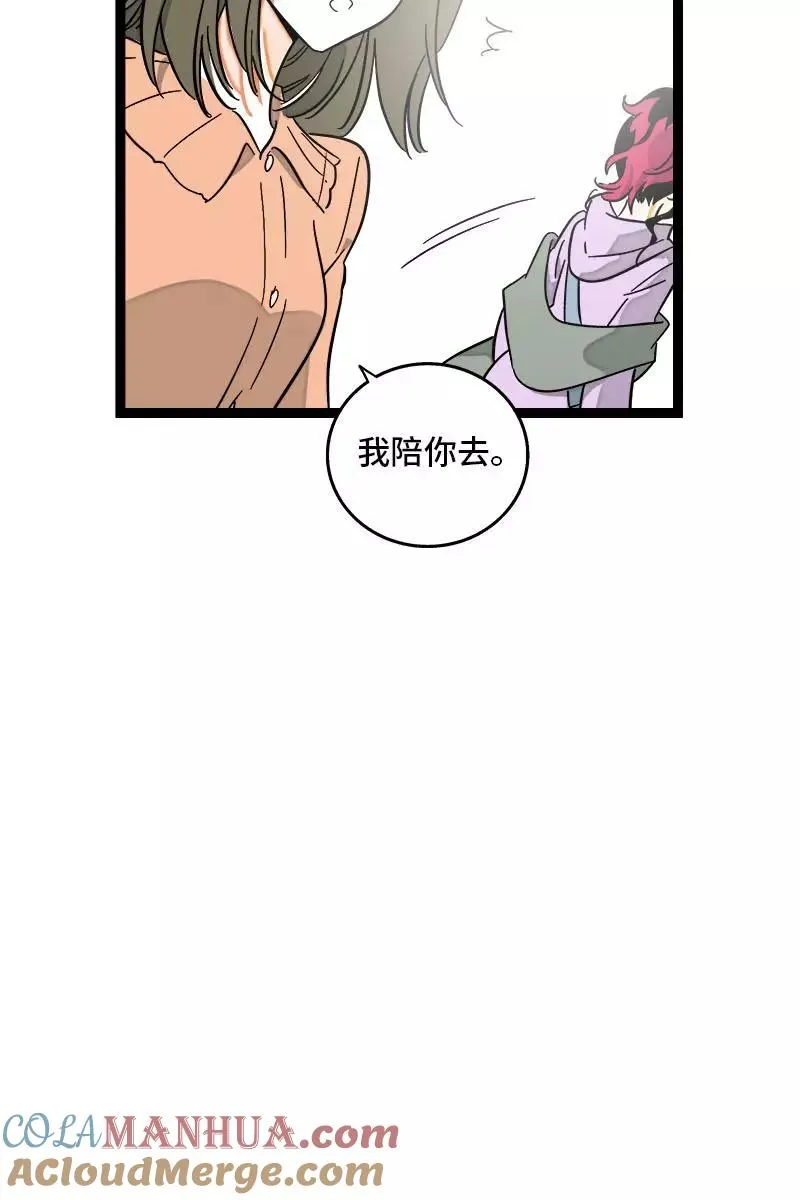 第126话 好朋友的男朋友18