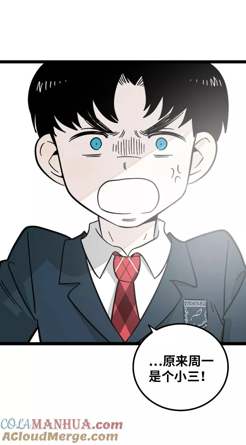 第145话 婚姻失败者21
