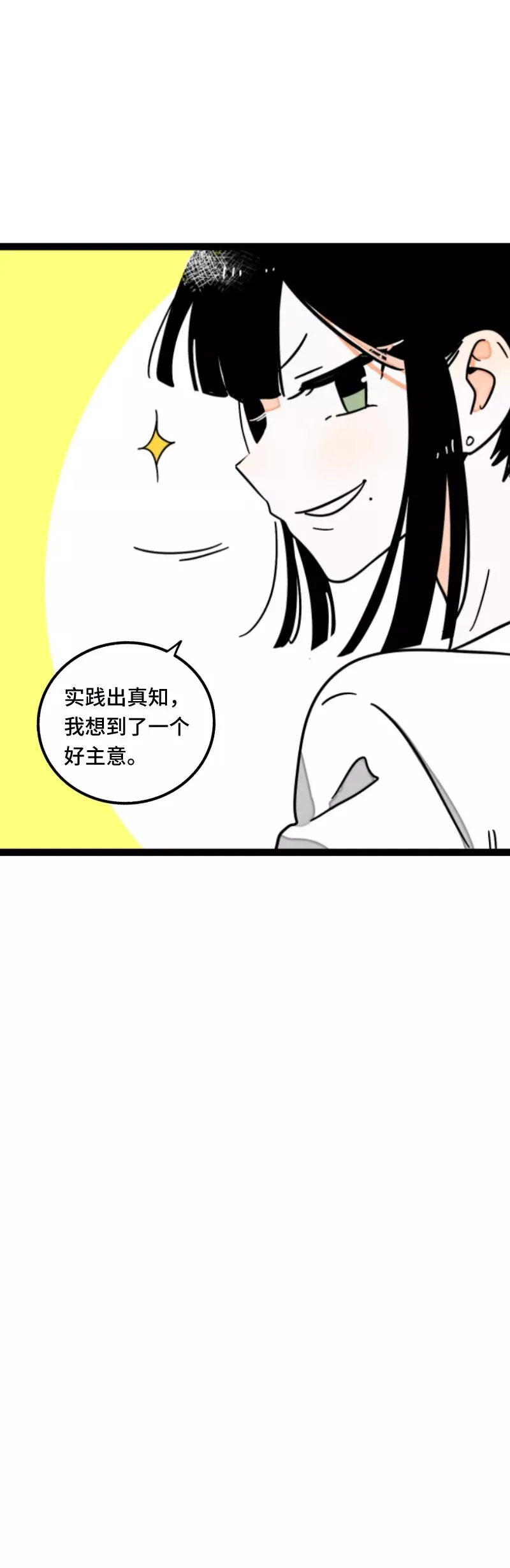 第60话 因祸得福41