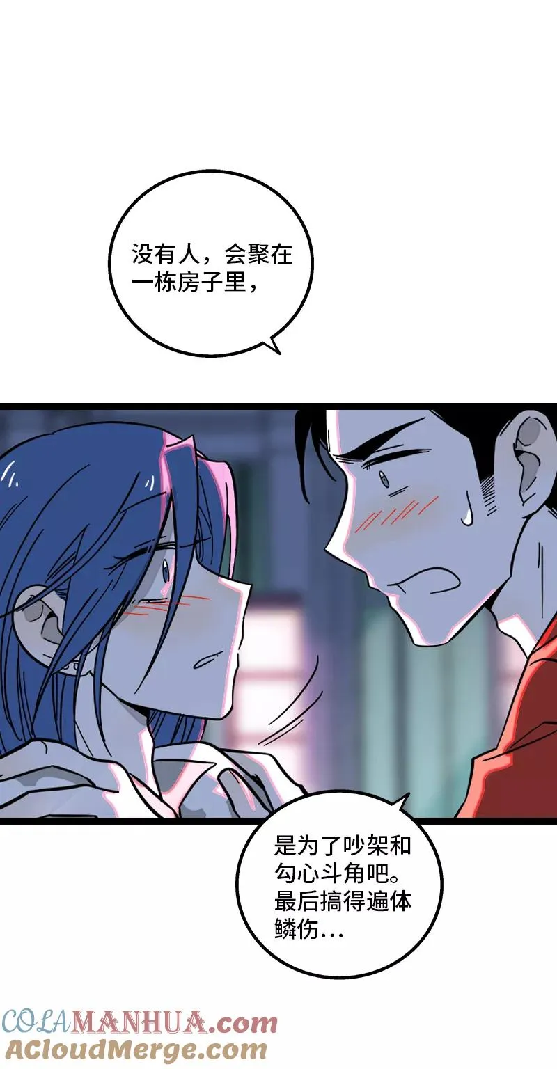 第165话 再见了，亲爱的朋友33