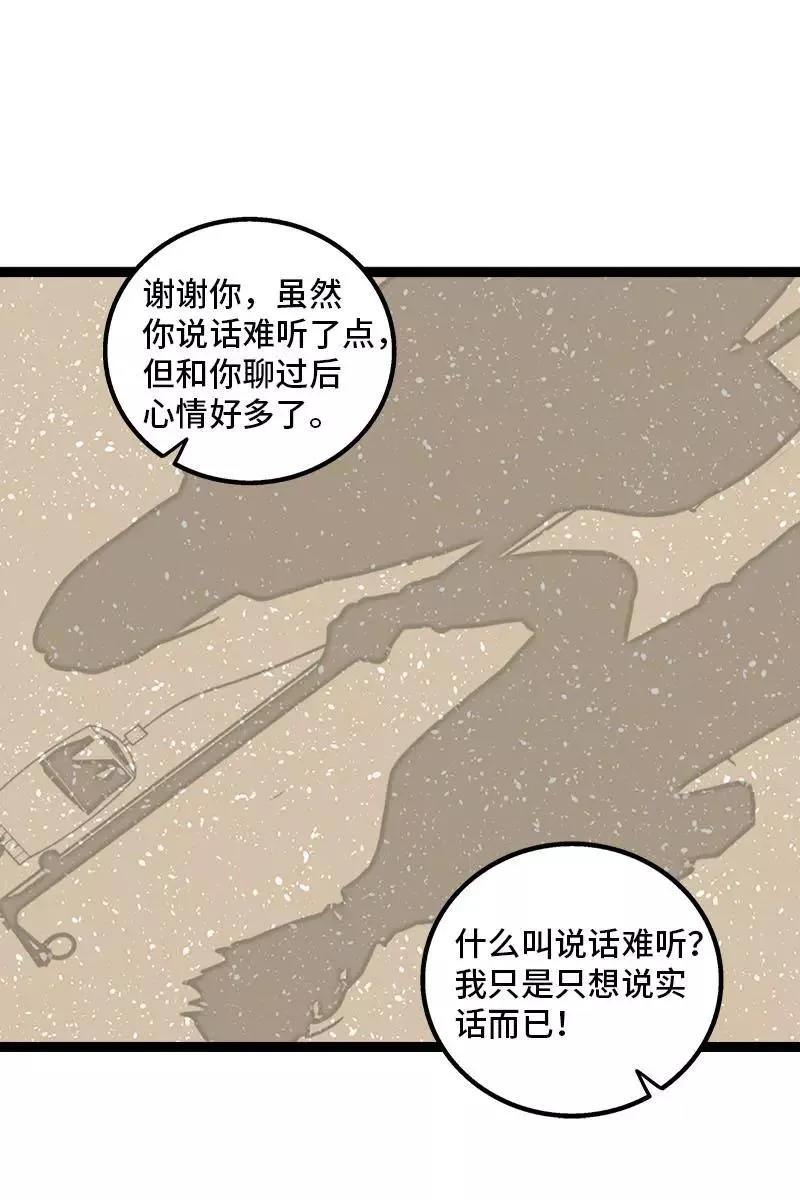 第89话 控制欲43