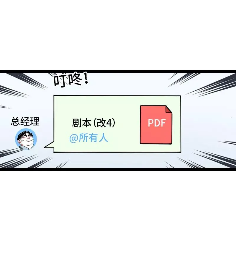 第29话 你是我的女神吗17