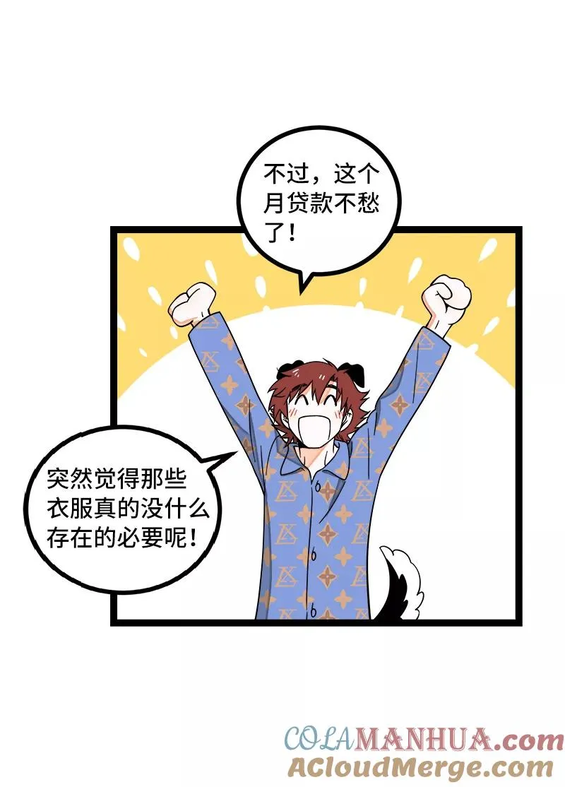 第50话 网络暴力（上）30