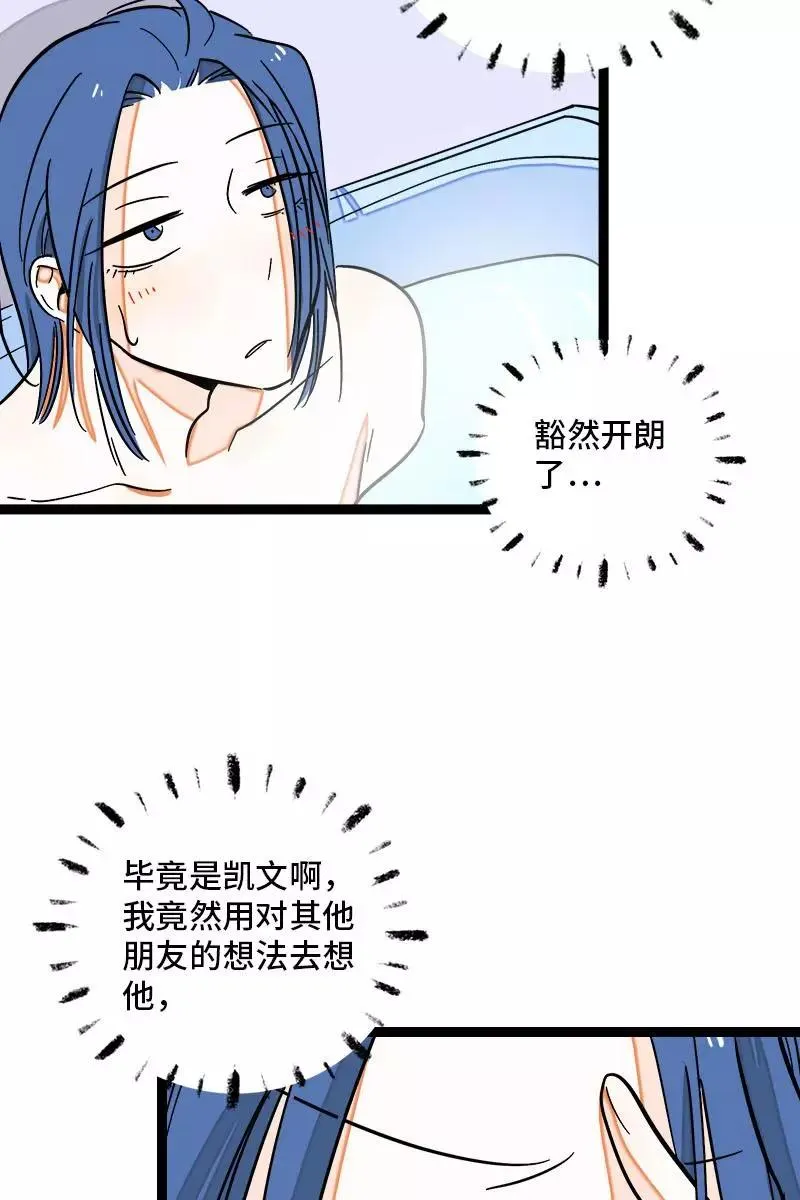 第121话 只能做朋友吗38