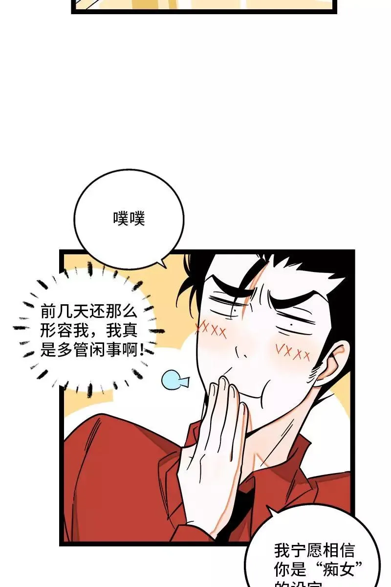 第121话 只能做朋友吗28