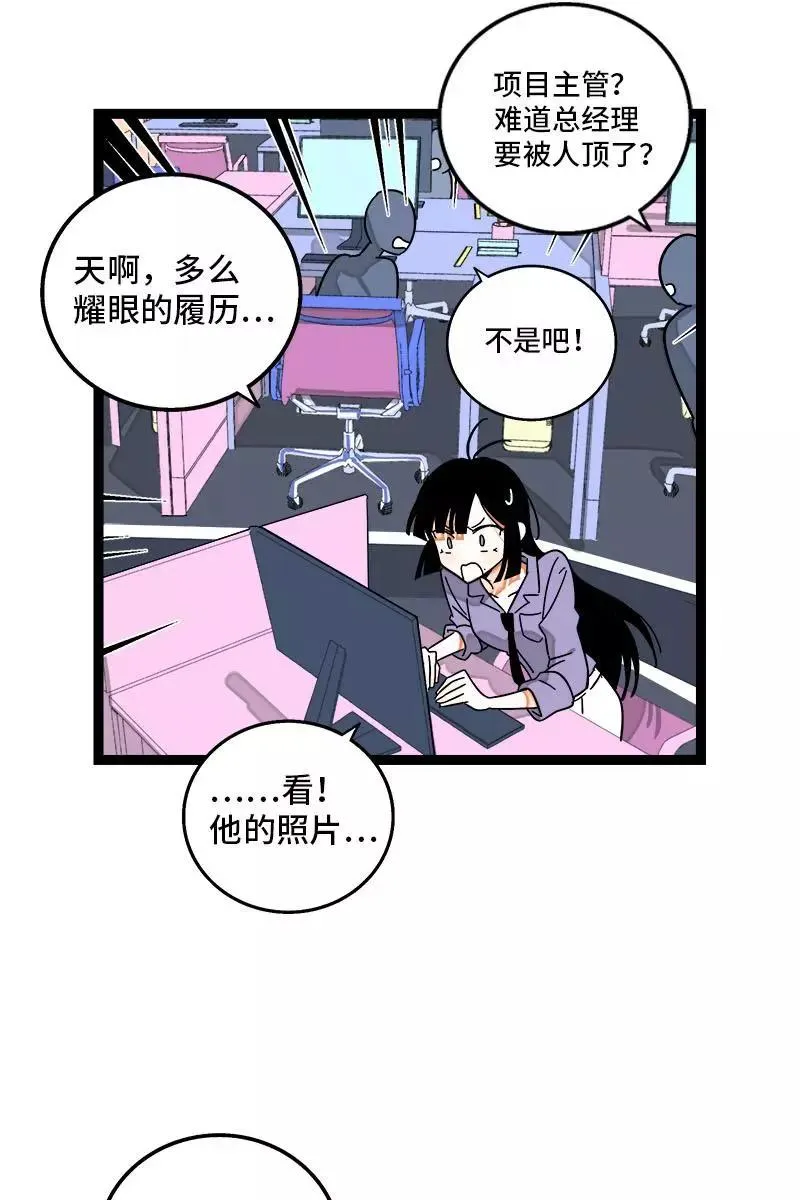 第109话 意想不到的帅哥31