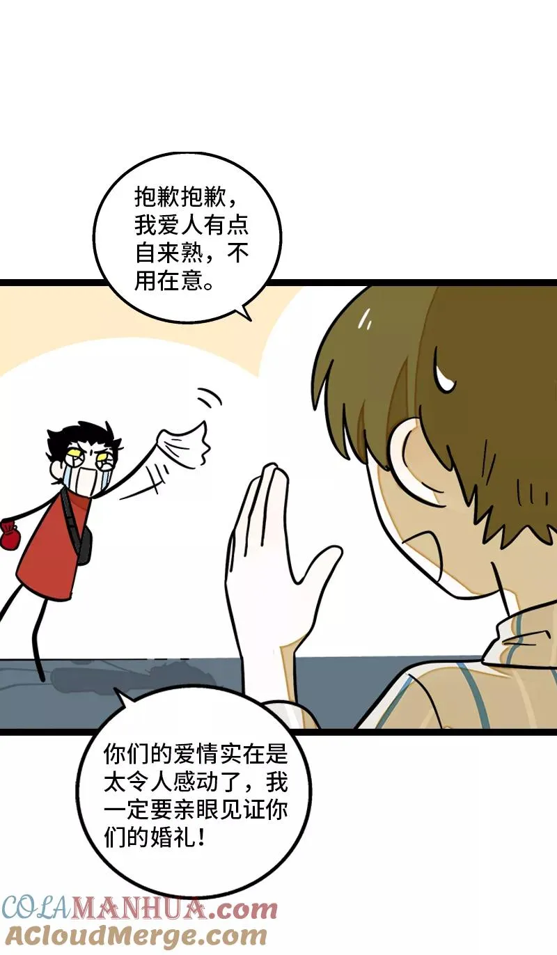 第164话 喜糖21