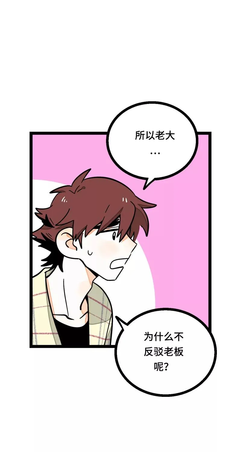 第14话 社畜说到底也是人类啊7