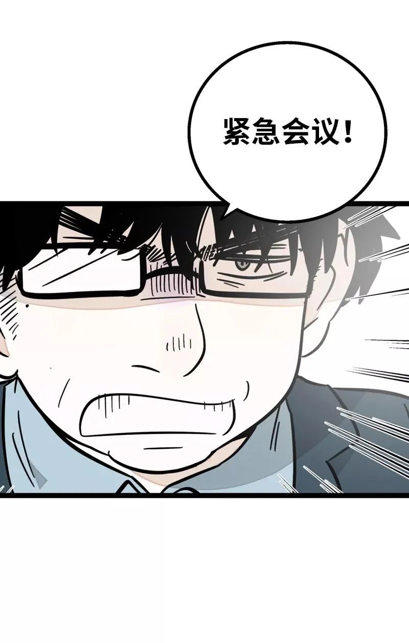 第161话 体检日23