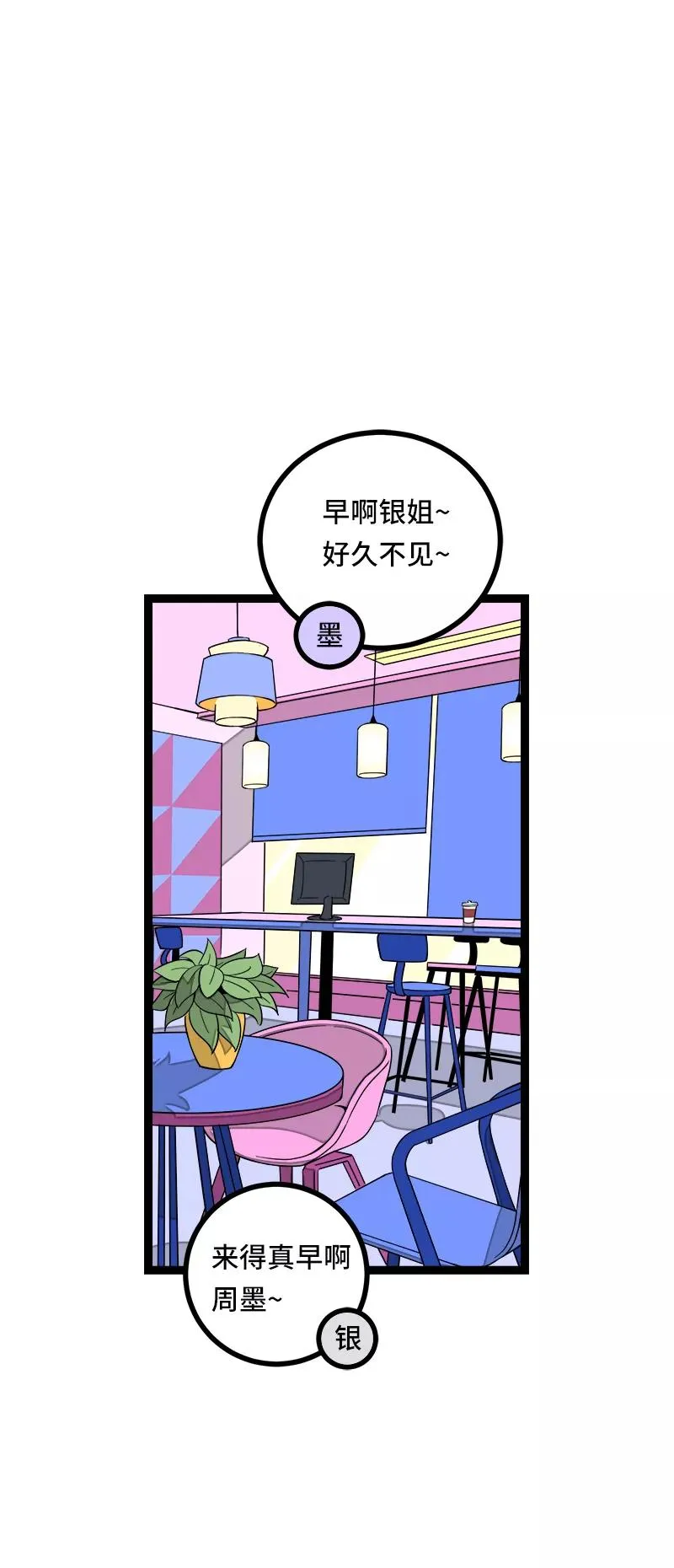 第52话 生活仍要继续2