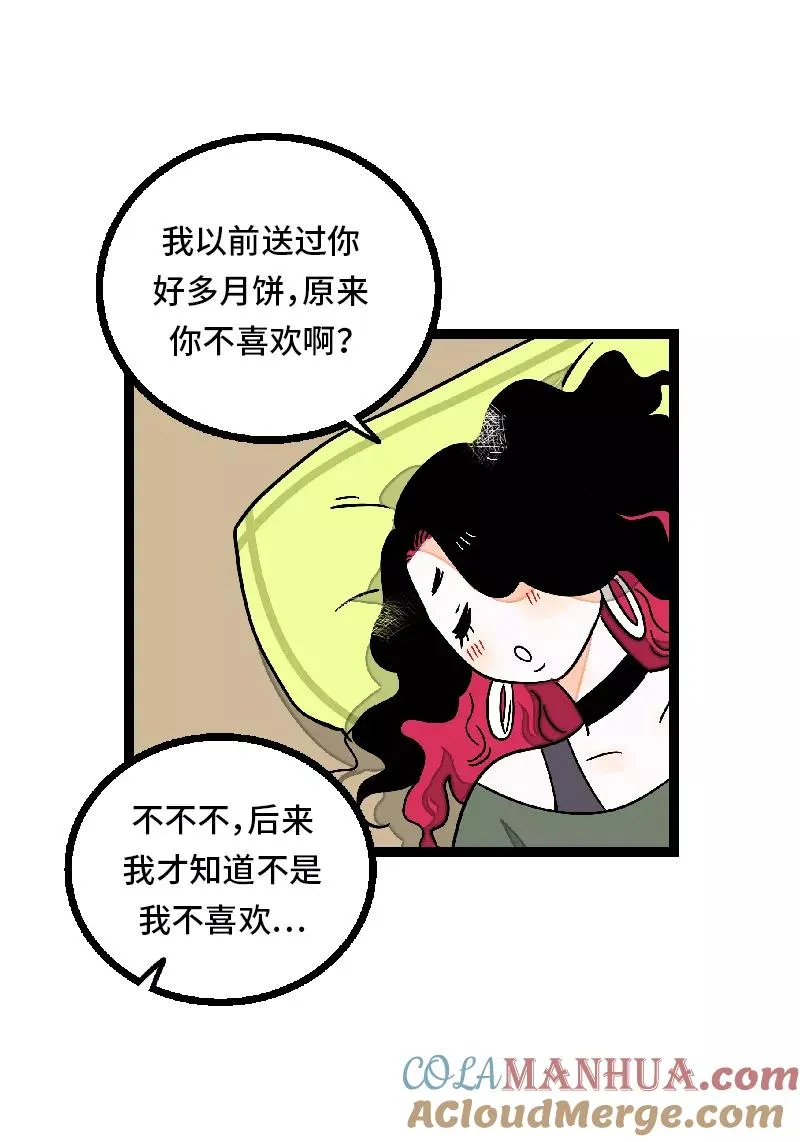 第25话 中秋快乐33