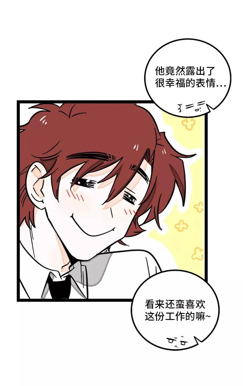 第139话 总管的怪癖19