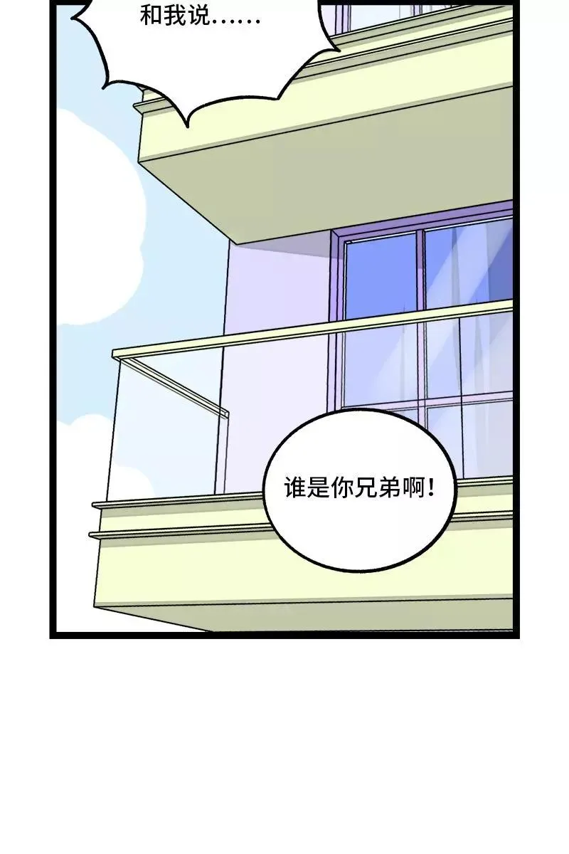 第72话 不像约会的约会20