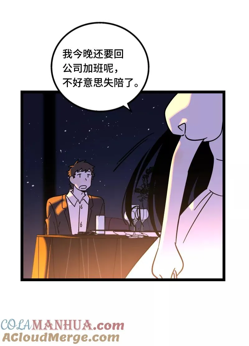 第67话 越想逃 越想接近6