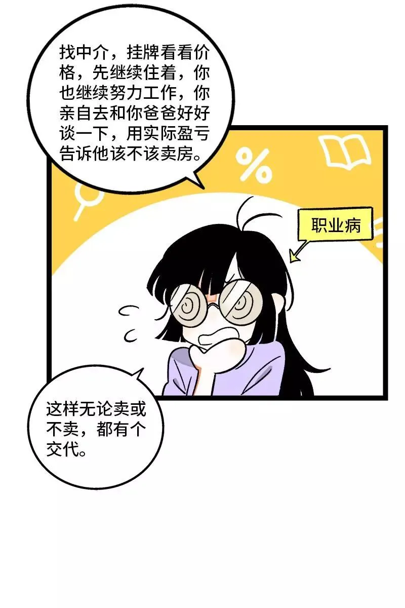 第76话 再见 周墨姐32