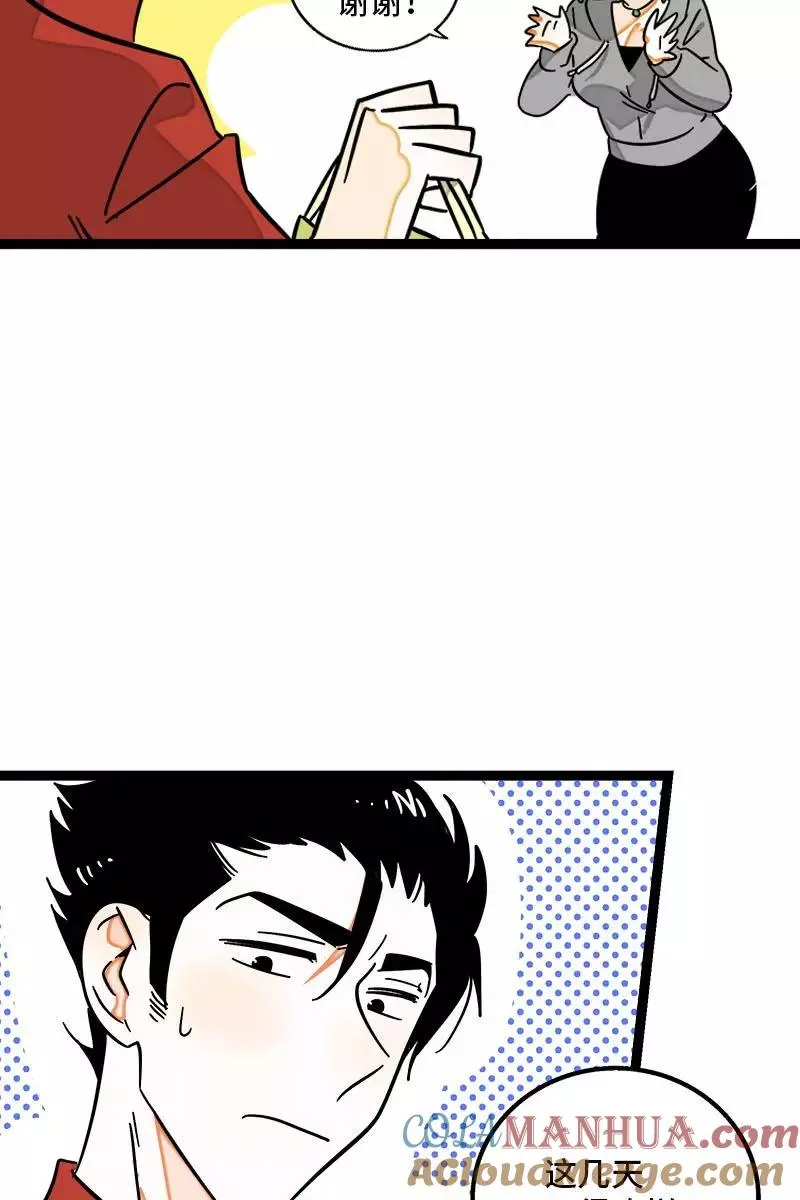 第111话 躺平的同居生活10