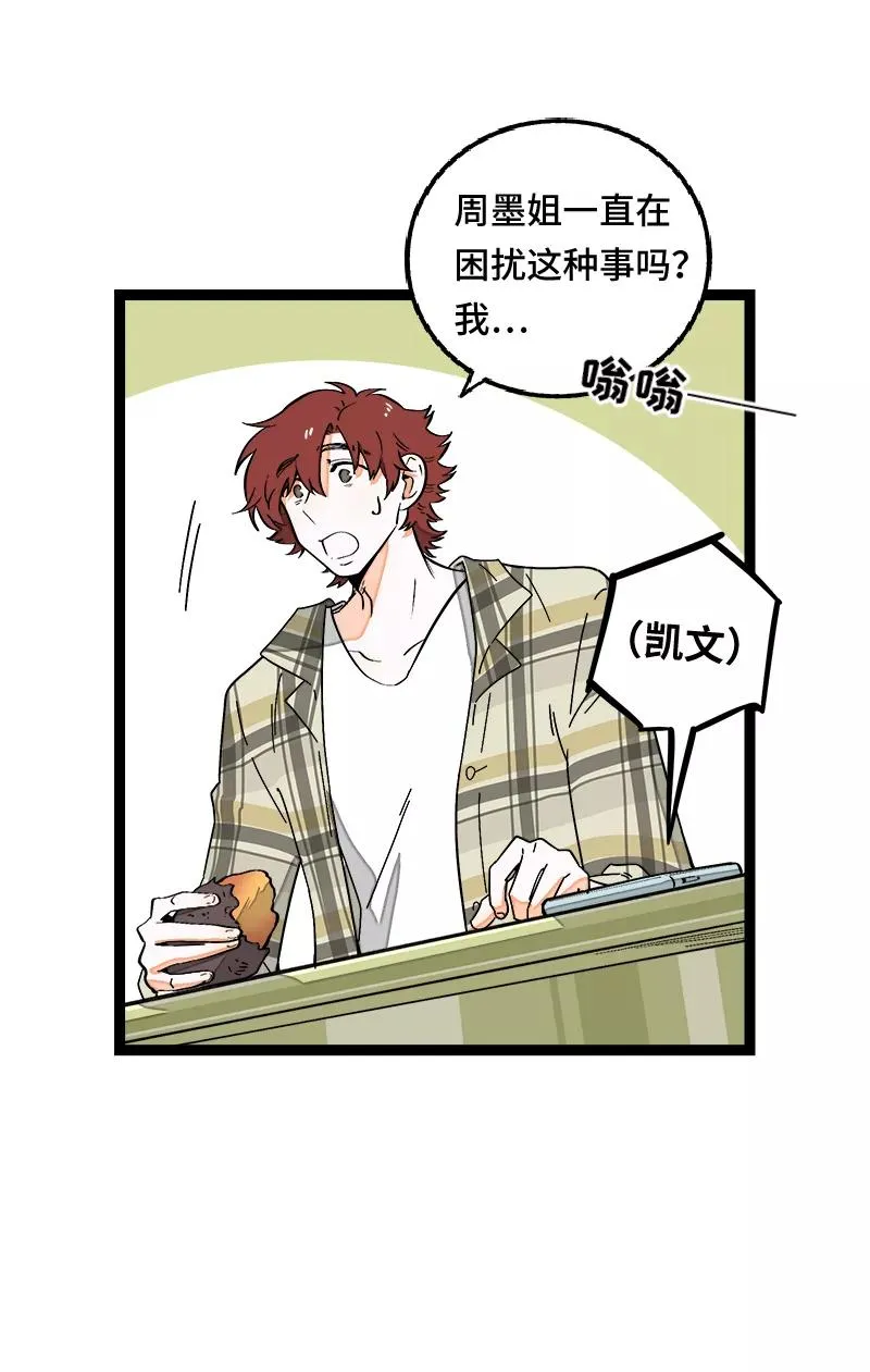 第54话 倒打一耙26