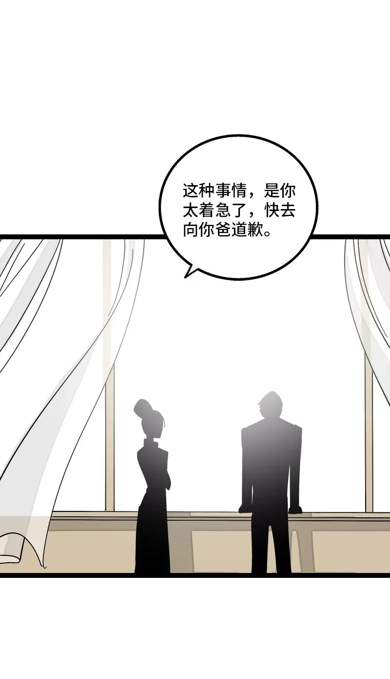 第144话 男主人38