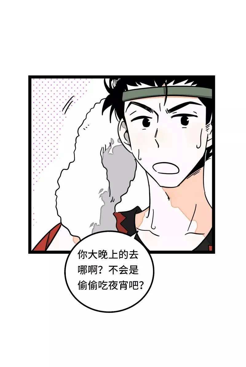 第64话 AA制33