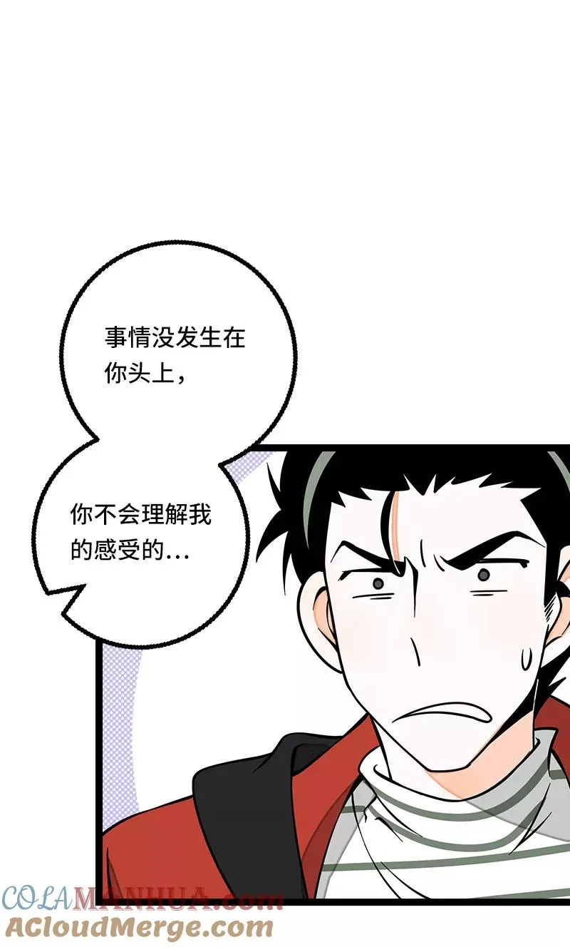 第53话 逃避简单 但是无用45