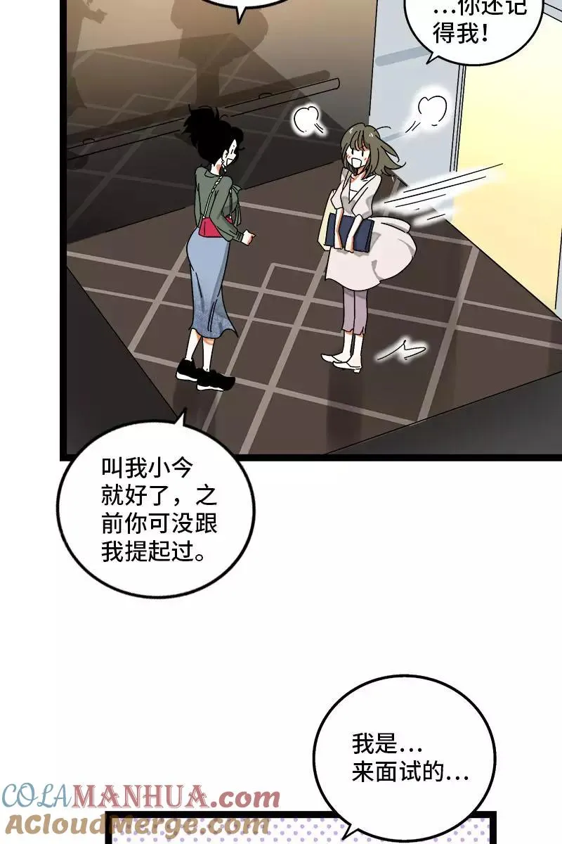 第118话 自作多情4
