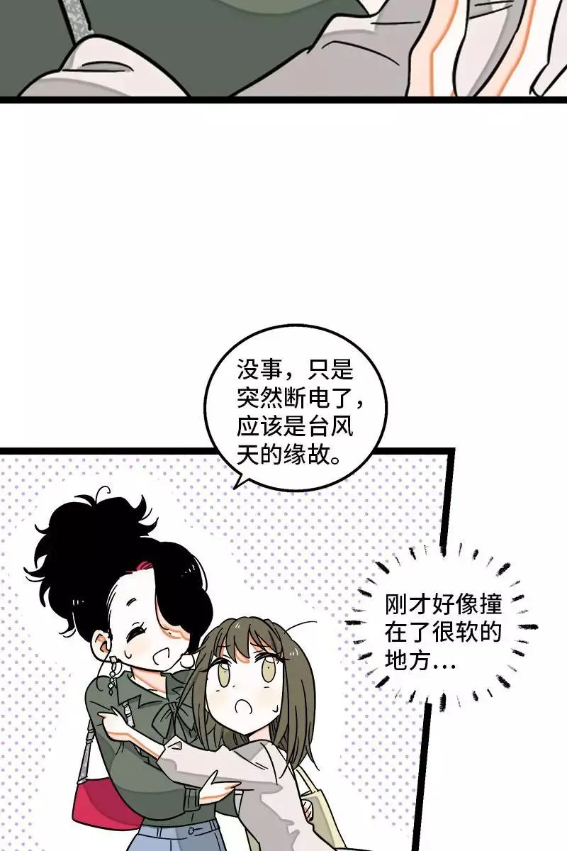 第118话 自作多情13