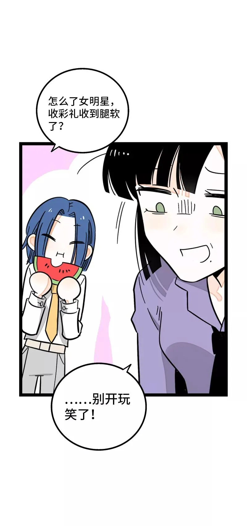 第168话 不是你的新娘17