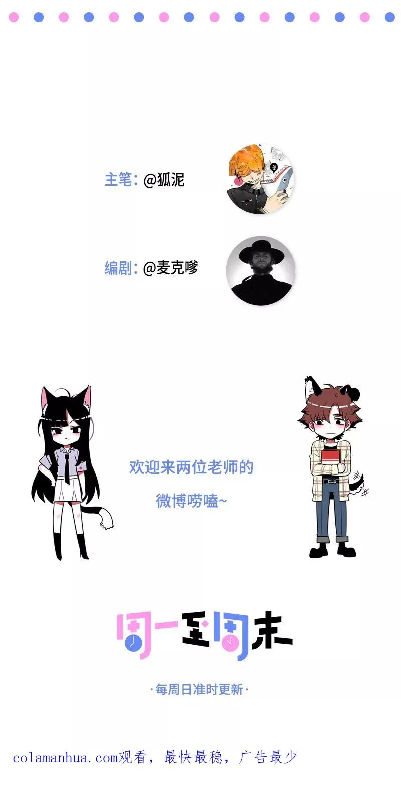 第53话 逃避简单 但是无用50