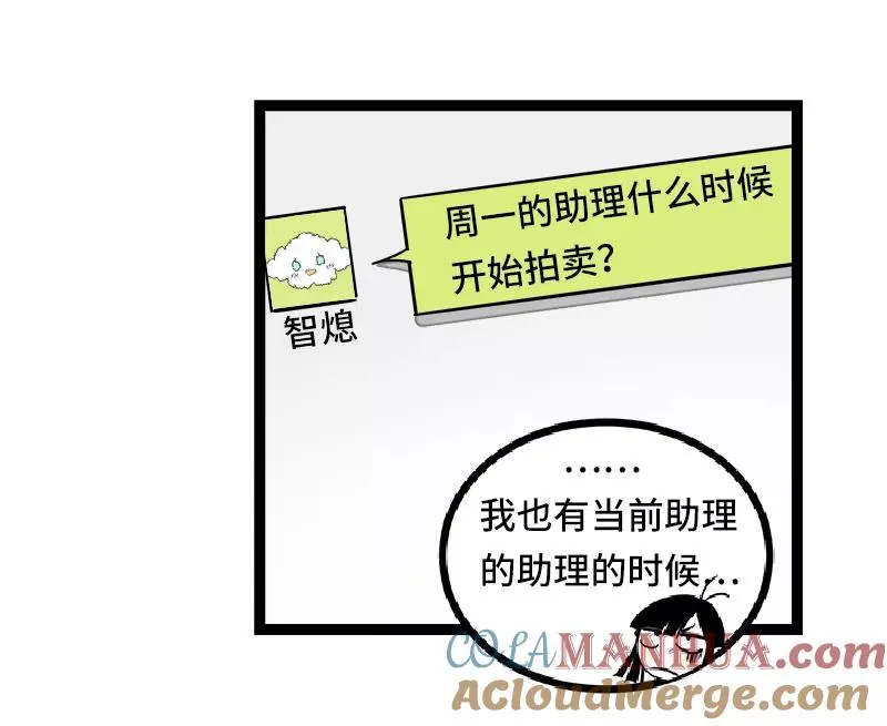 第48话 拍卖会36