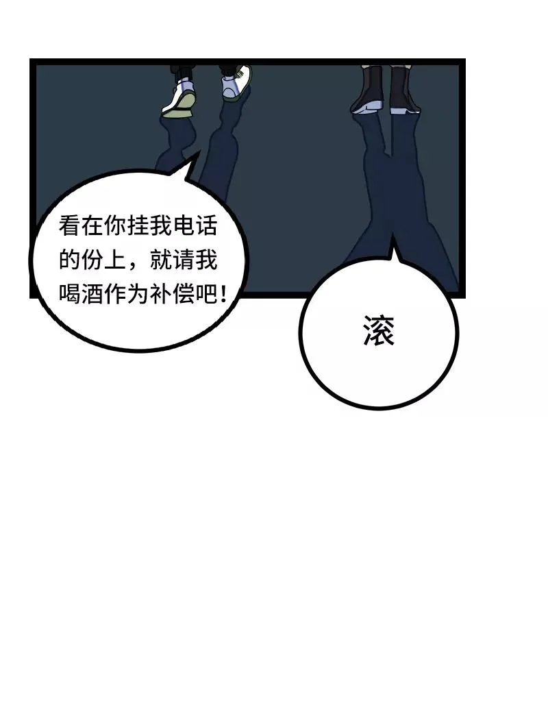 第50话 网络暴力（上）16