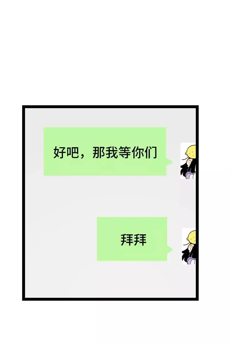 第108话 天上掉下个林妹15