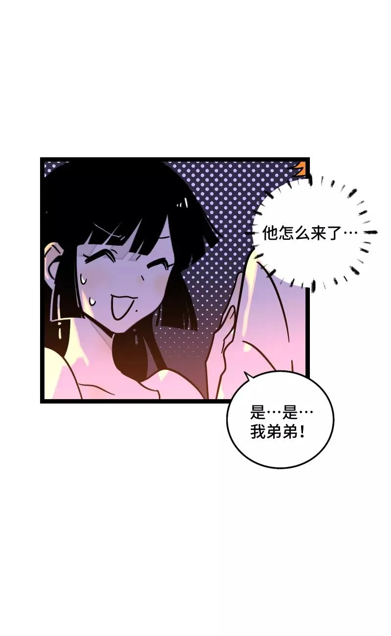 第68话 不是朋友的“喜欢”5