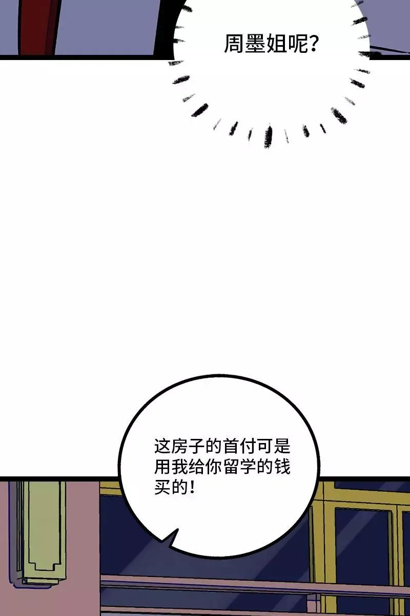 第74话 距离25