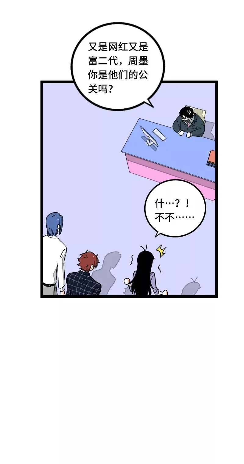第58话 辞职46