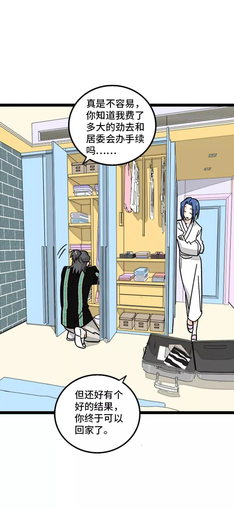 第157话 身不由己34