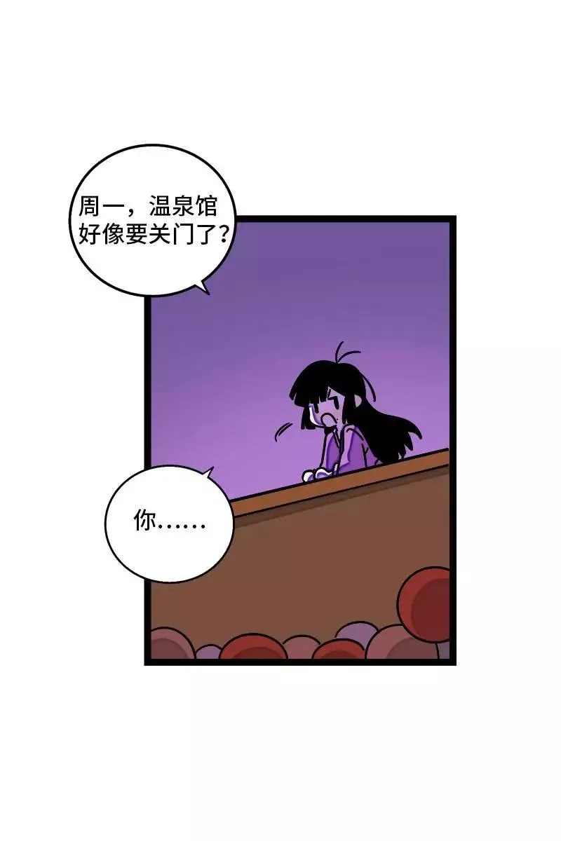 第93话 初吻7