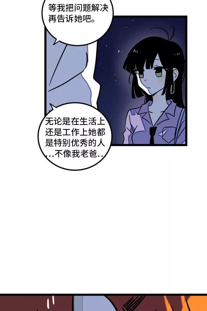 第78话 男朋友&amp;女朋友31