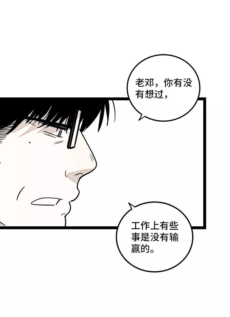 第159话 认输28