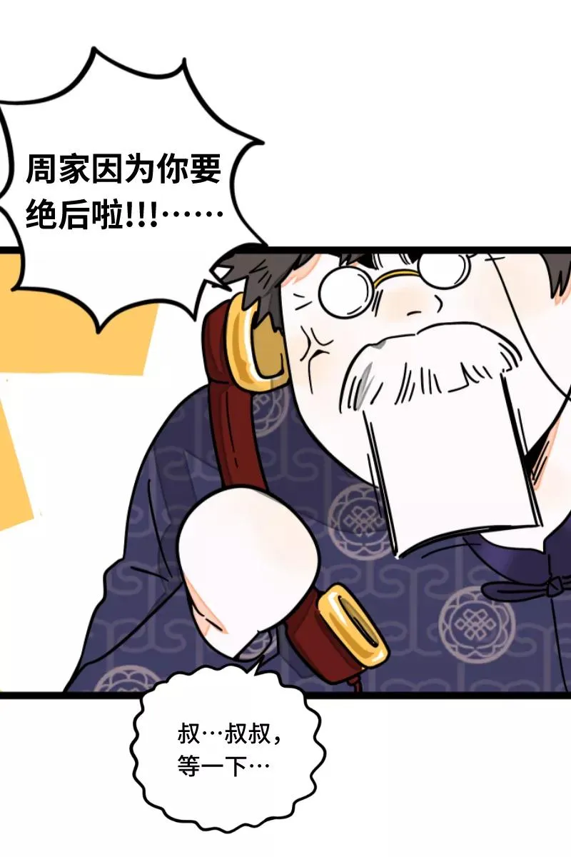 第57话 物极必反22