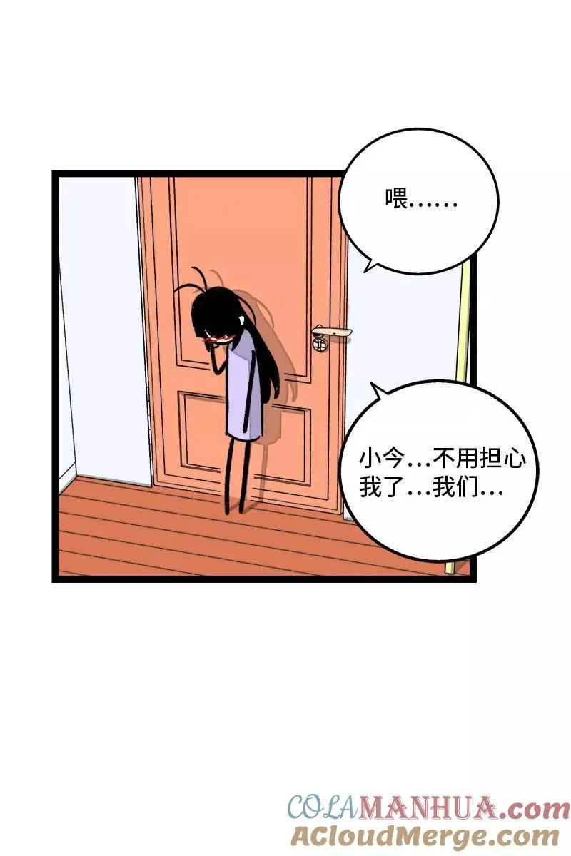 第77话 小鱼干之神14