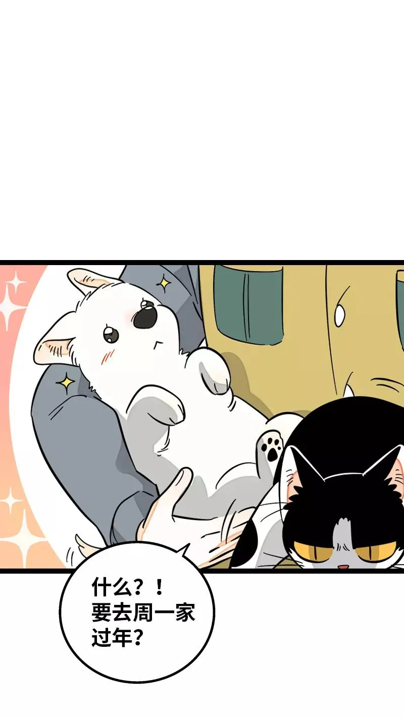 第141话 放假！2