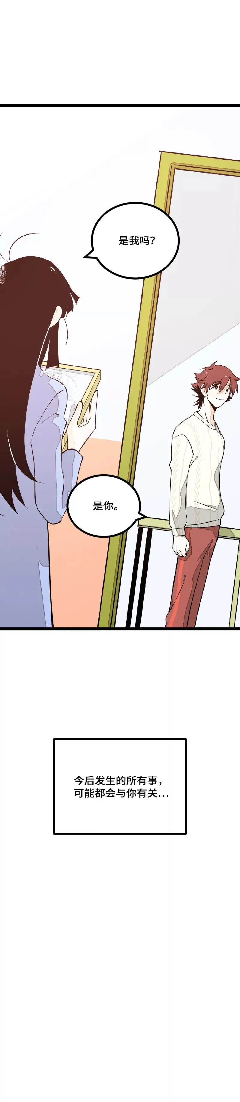 第41话 关于你43
