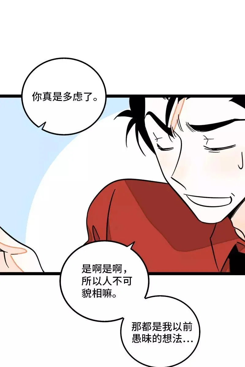 第120话 得寸进尺37