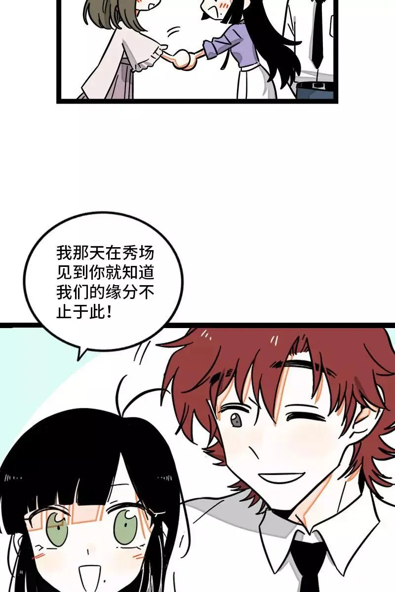 第108话 天上掉下个林妹25