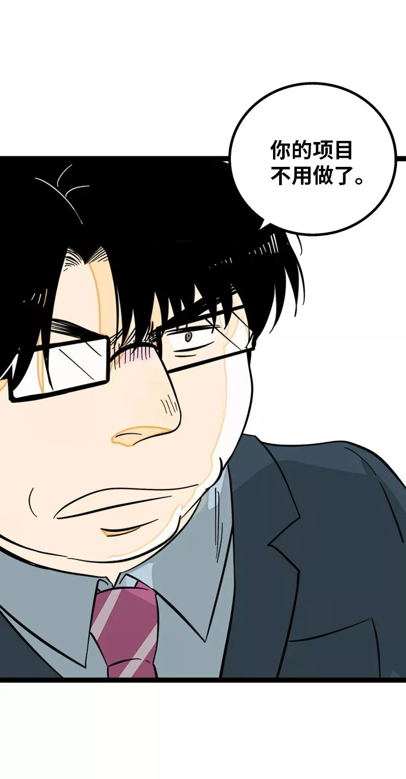 第136话 总经理的秘密11