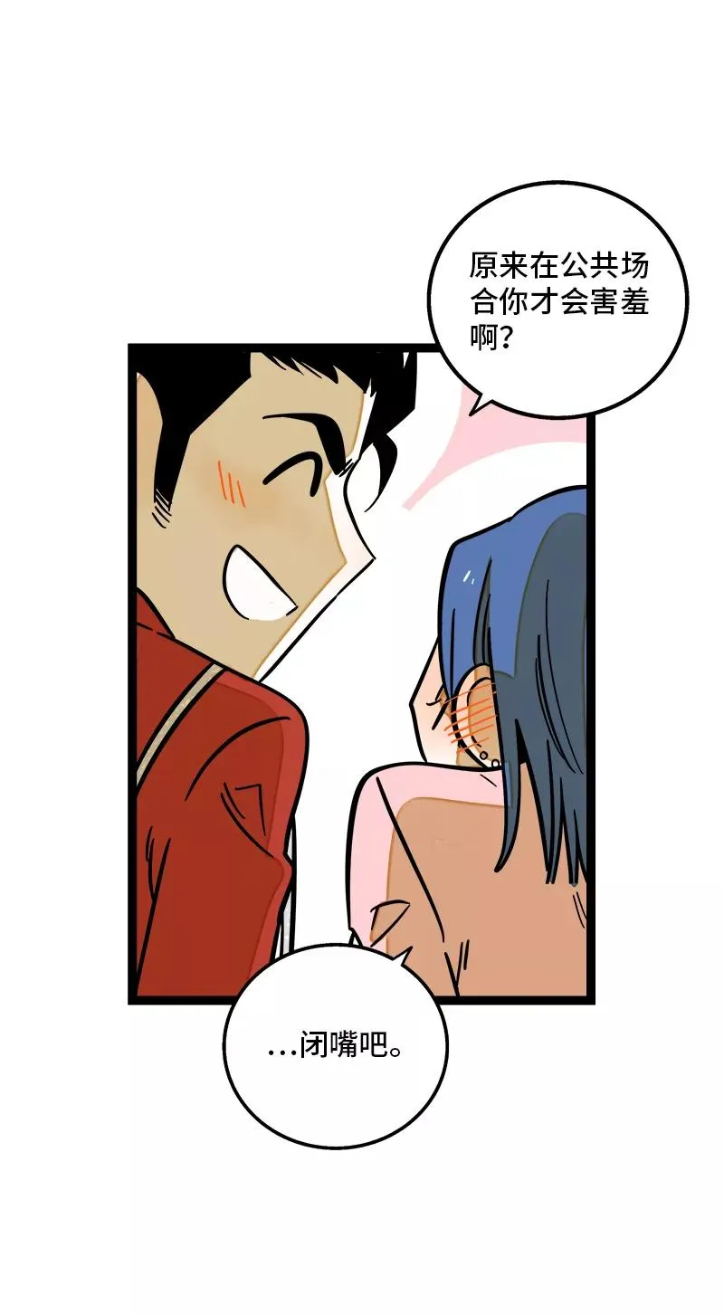 第167话 重要的是氛围17